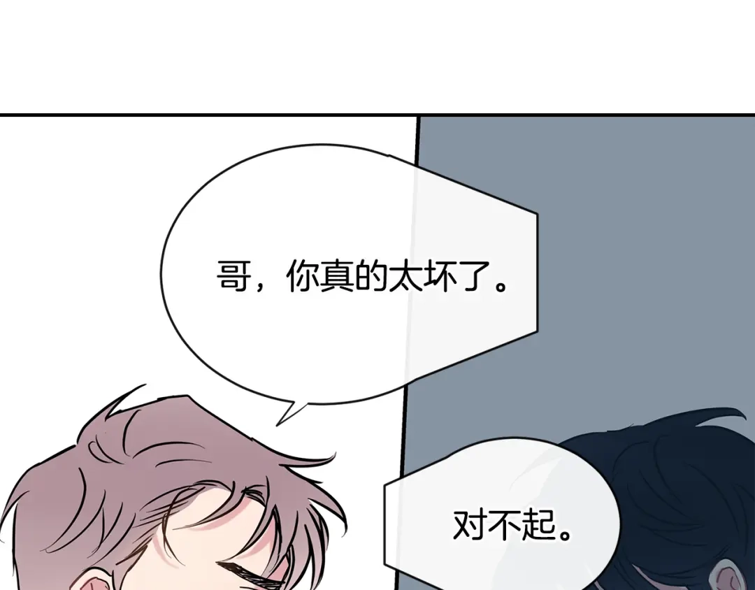 回不去的夏天 第65话 不再纠缠 第53页
