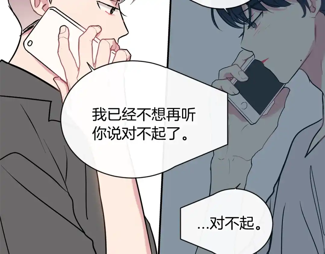 回不去的夏天 第65话 不再纠缠 第54页
