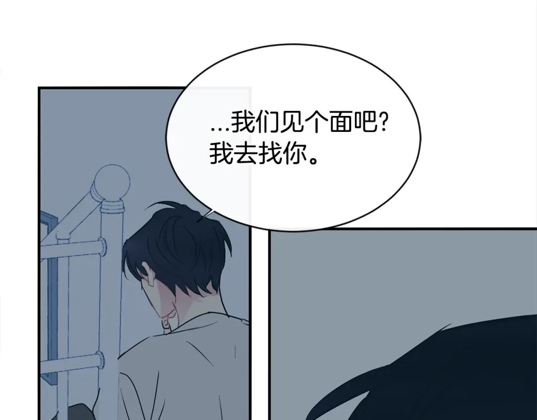 回不去的夏天 第65话 不再纠缠 第56页