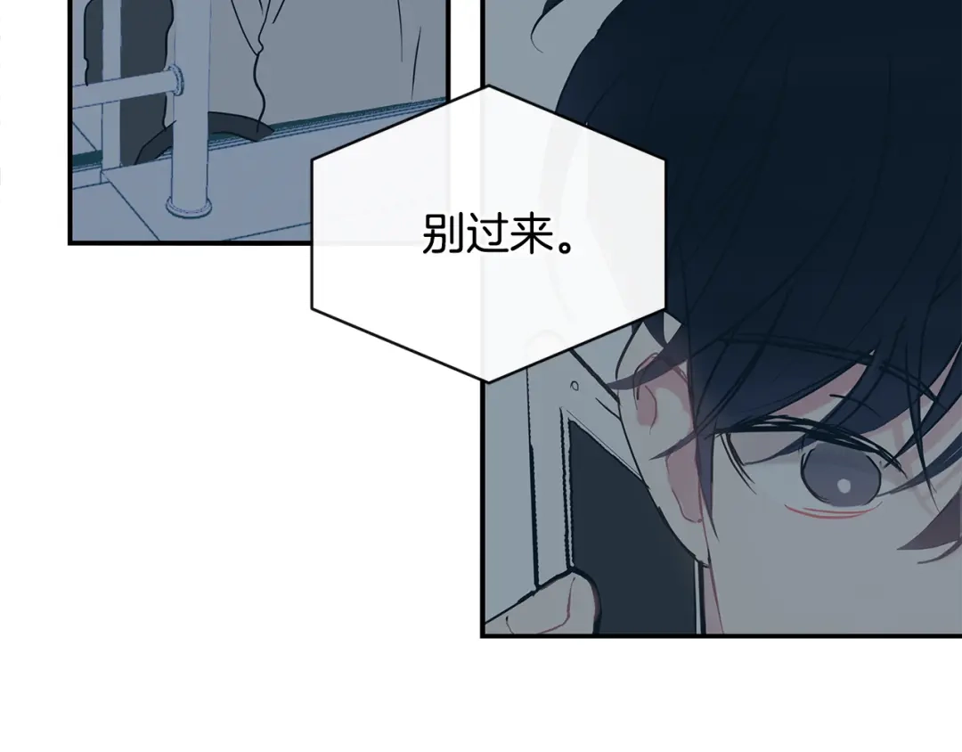 回不去的夏天 第65话 不再纠缠 第57页