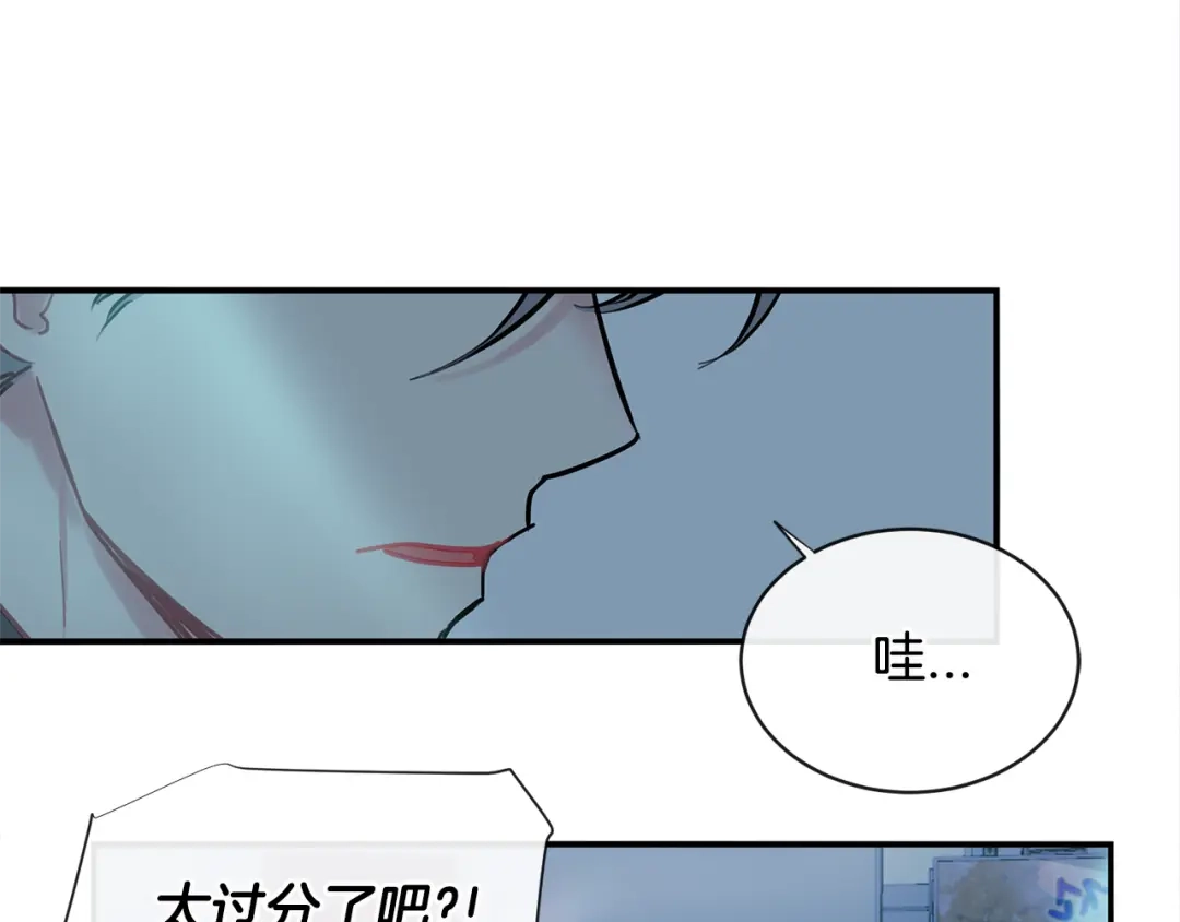 回不去的夏天 第65话 不再纠缠 第6页