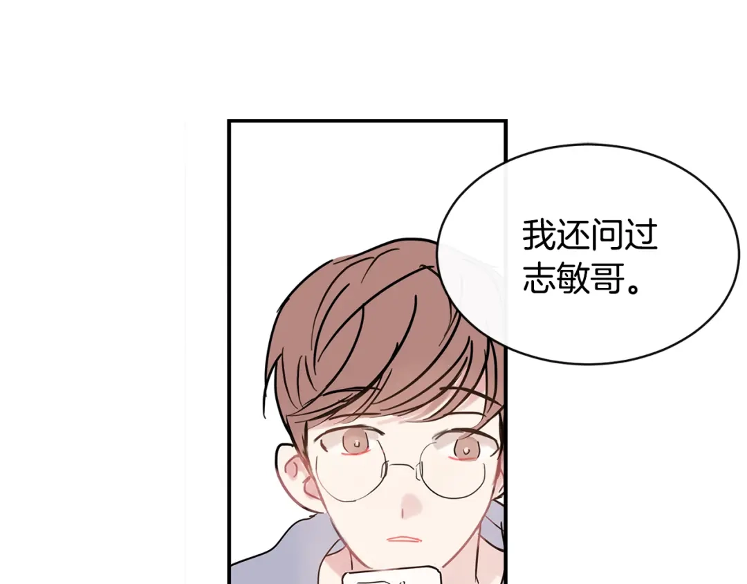 回不去的夏天 第65话 不再纠缠 第65页