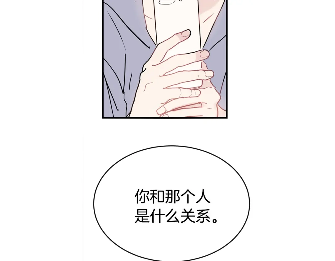 回不去的夏天 第65话 不再纠缠 第66页