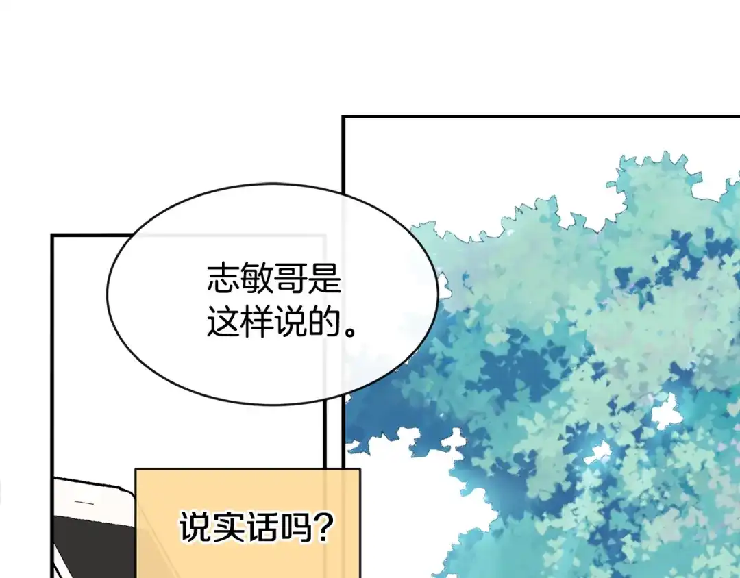 回不去的夏天 第65话 不再纠缠 第68页