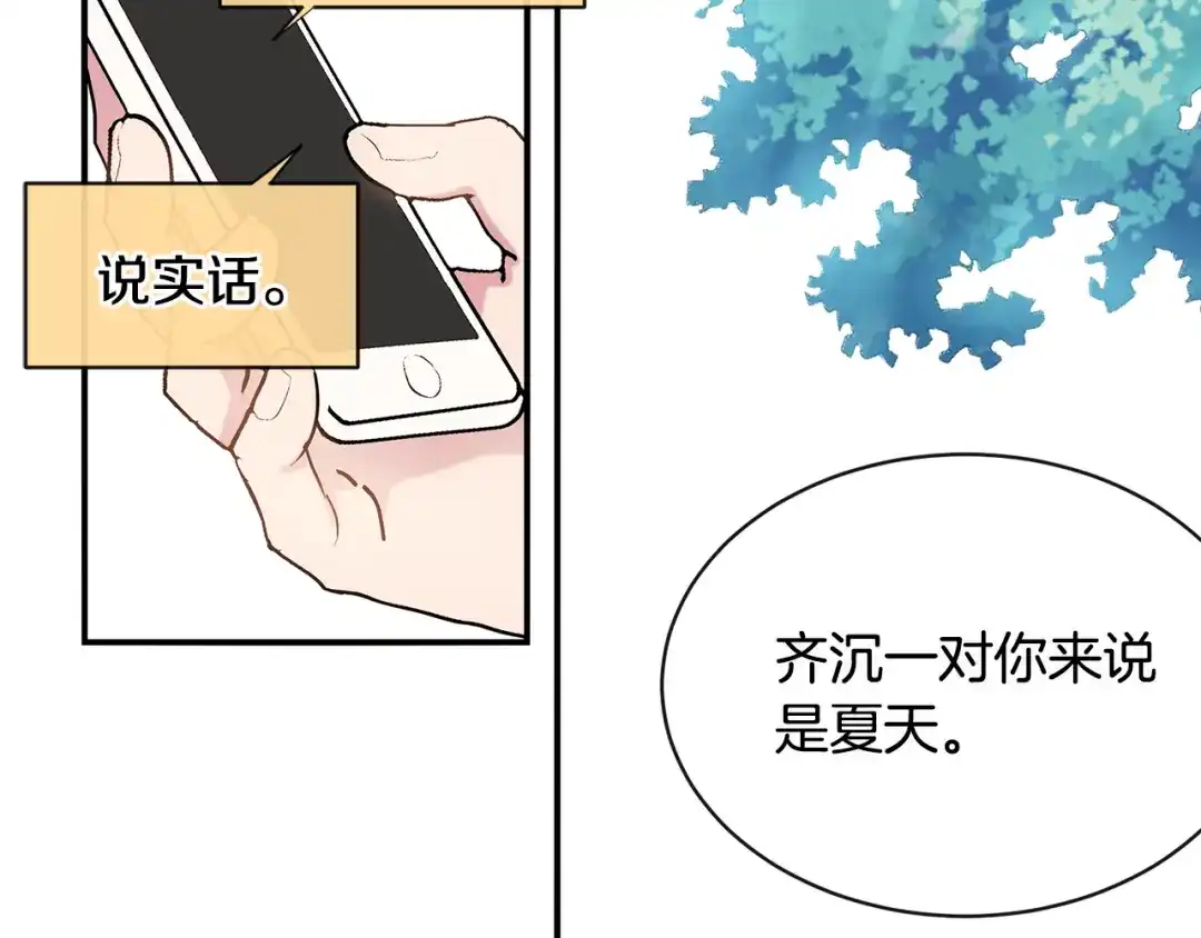 回不去的夏天 第65话 不再纠缠 第69页