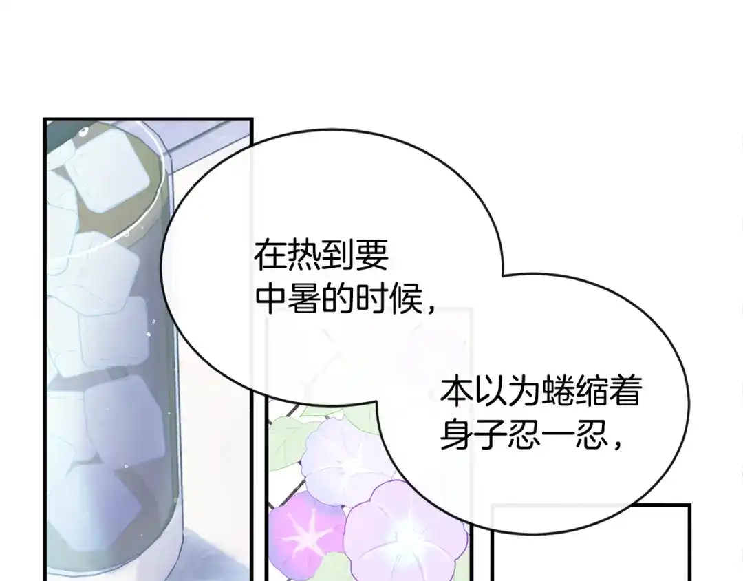 回不去的夏天 第65话 不再纠缠 第71页