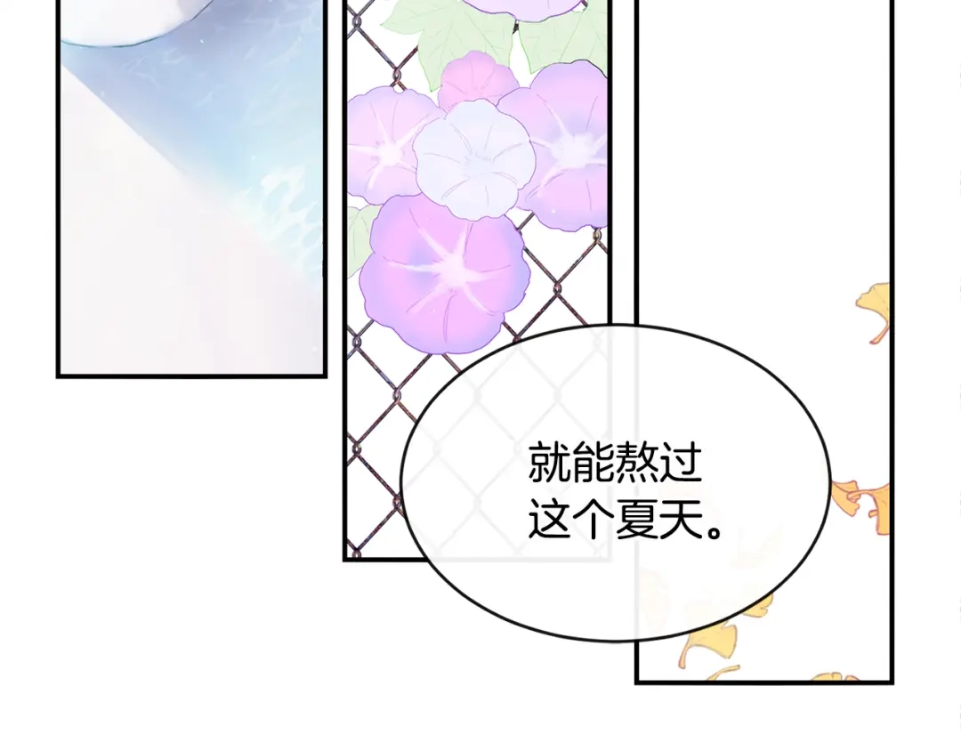 回不去的夏天 第65话 不再纠缠 第72页