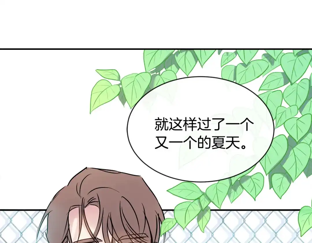 回不去的夏天 第65话 不再纠缠 第74页