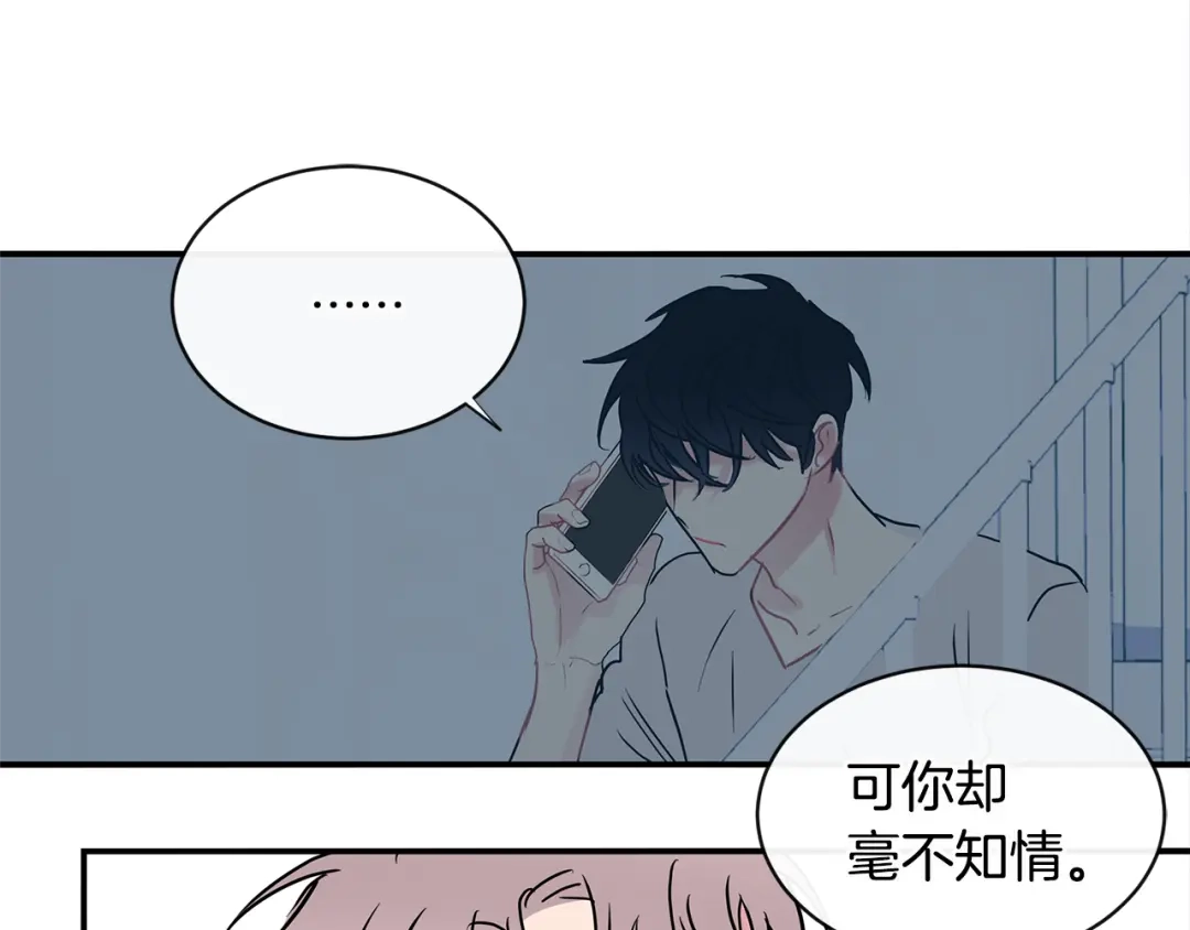 回不去的夏天 第65话 不再纠缠 第77页