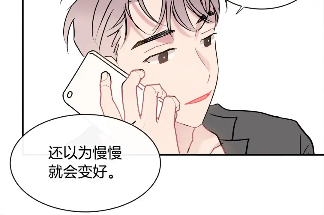 回不去的夏天 第65话 不再纠缠 第78页