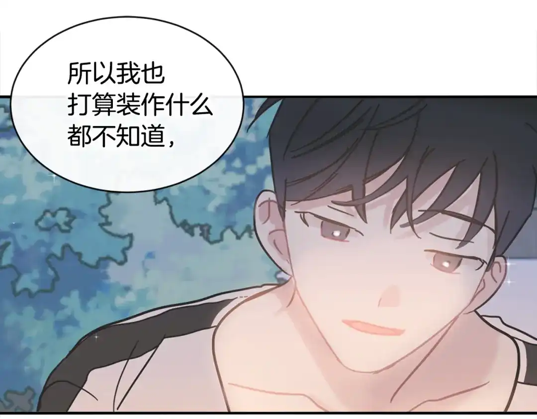 回不去的夏天 第65话 不再纠缠 第79页