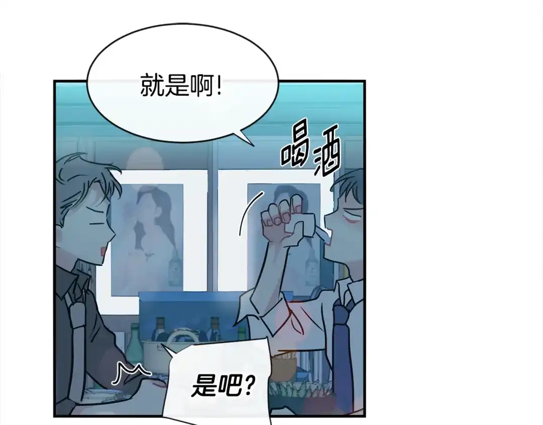 回不去的夏天 第65话 不再纠缠 第8页