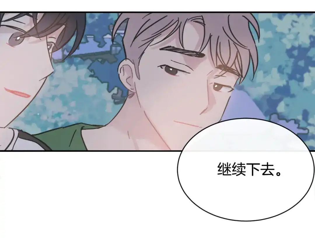 回不去的夏天 第65话 不再纠缠 第80页