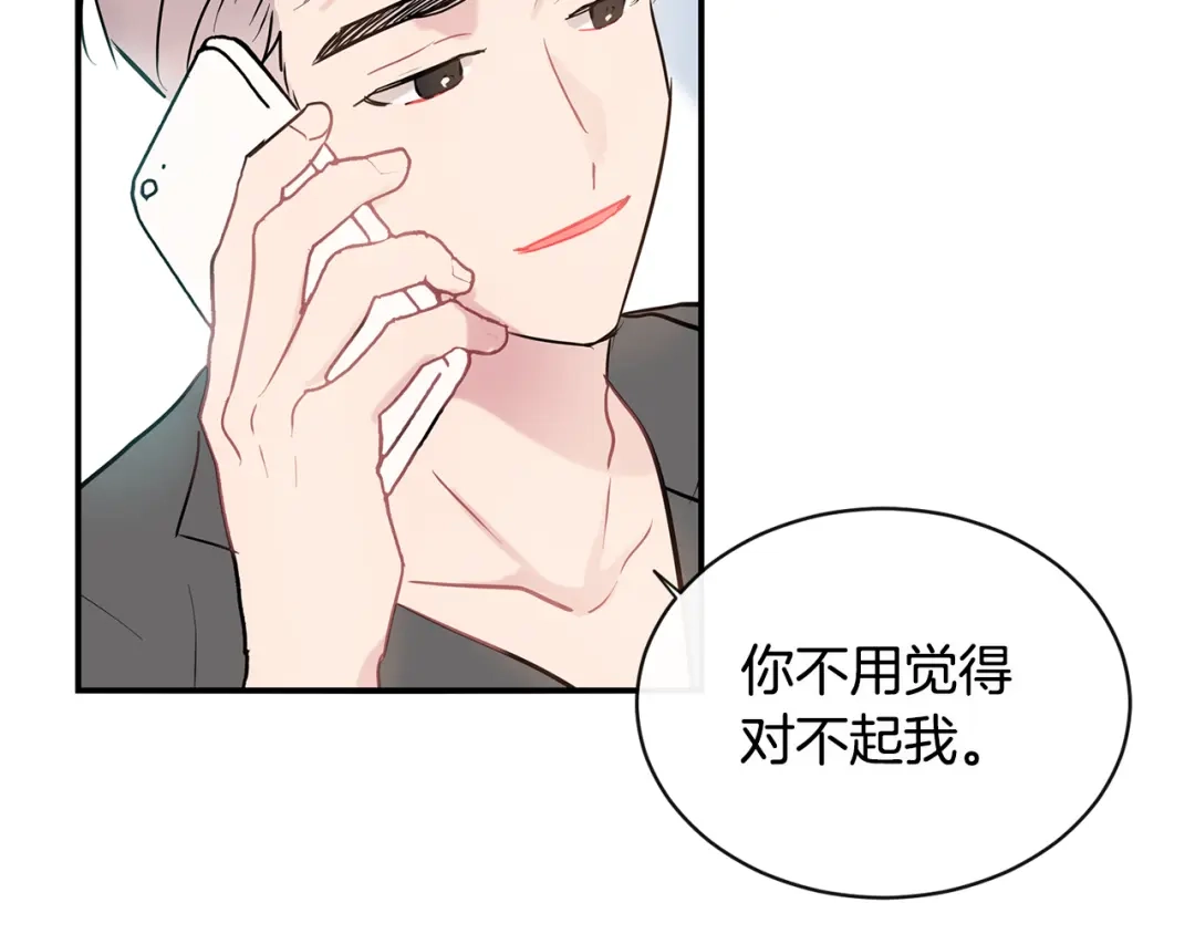 回不去的夏天 第65话 不再纠缠 第84页