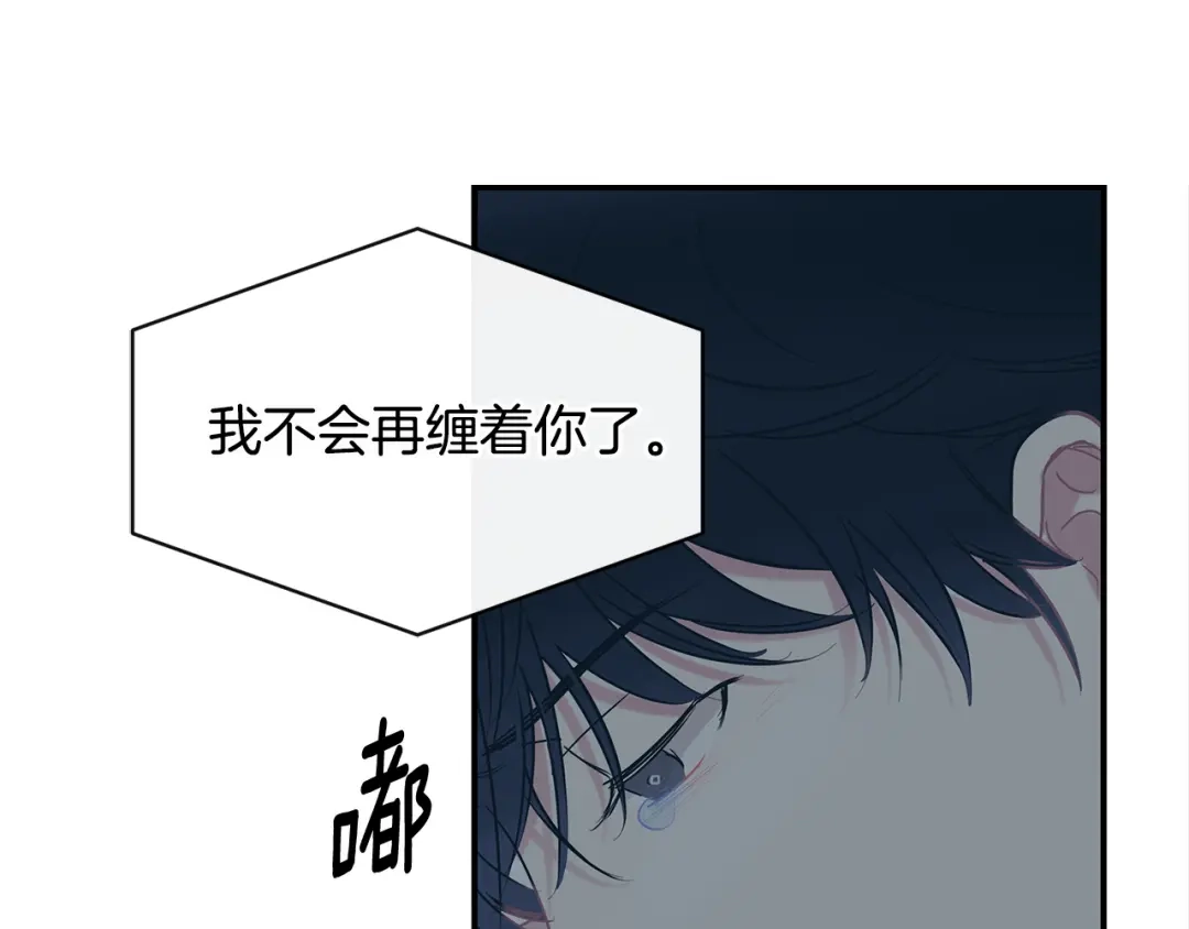 回不去的夏天 第65话 不再纠缠 第86页