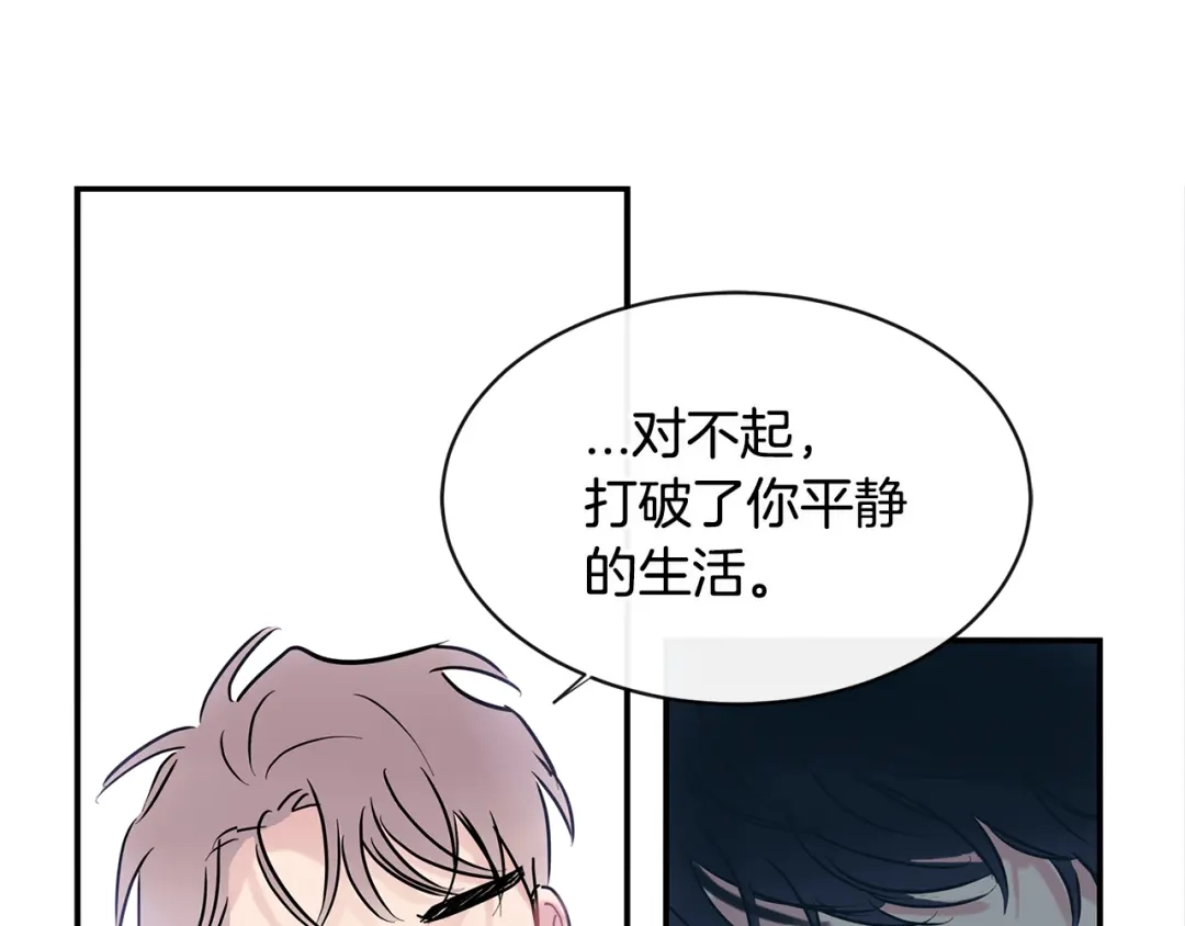 回不去的夏天 第65话 不再纠缠 第89页