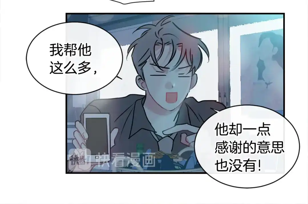 回不去的夏天 第65话 不再纠缠 第9页