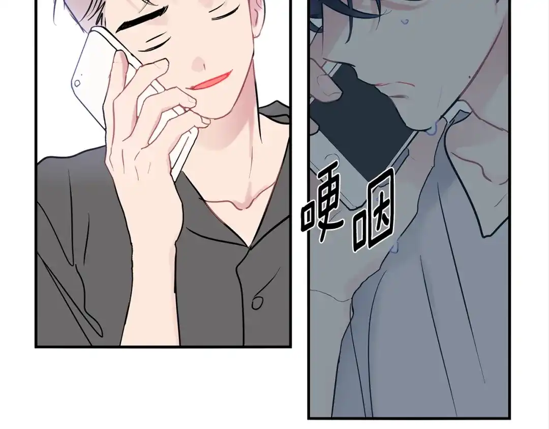 回不去的夏天 第65话 不再纠缠 第90页