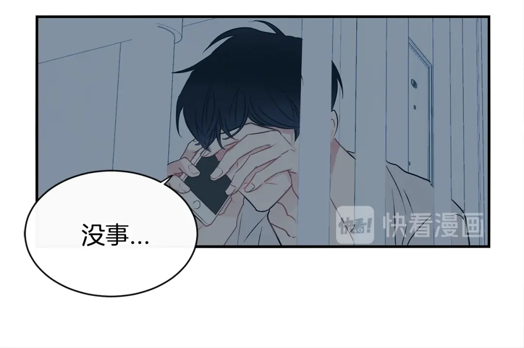 回不去的夏天 第65话 不再纠缠 第93页