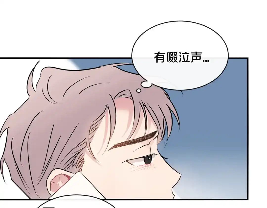 回不去的夏天 第65话 不再纠缠 第94页