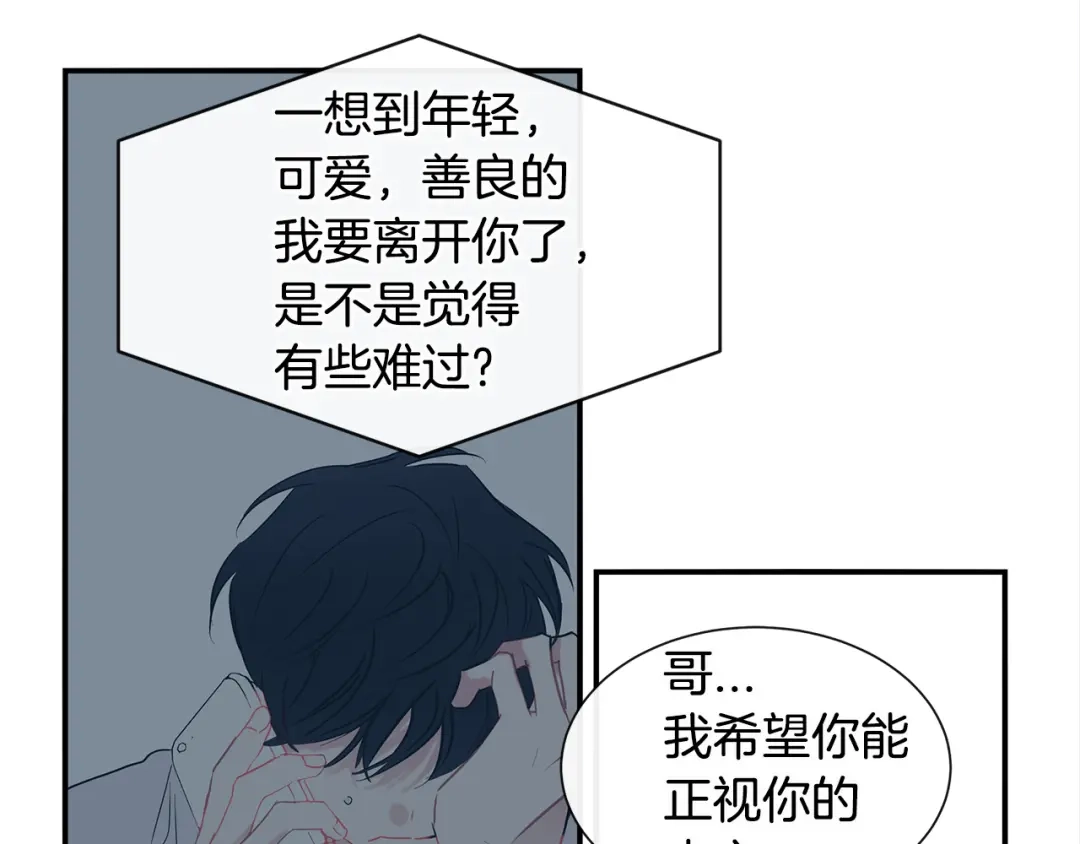 回不去的夏天 第65话 不再纠缠 第96页