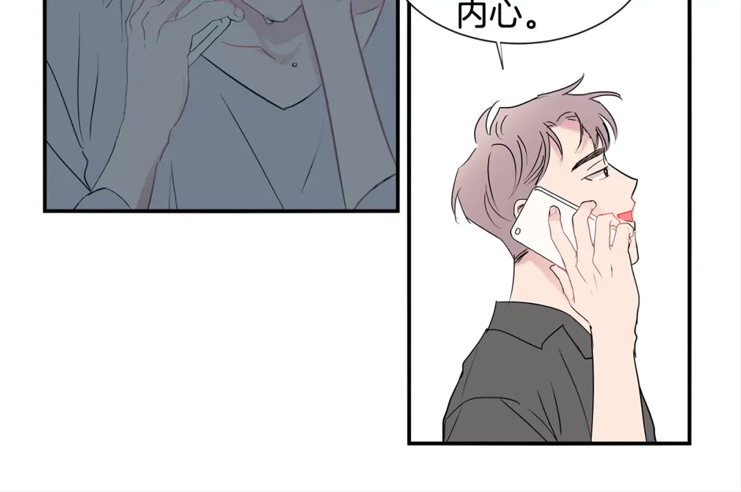 回不去的夏天 第65话 不再纠缠 第97页