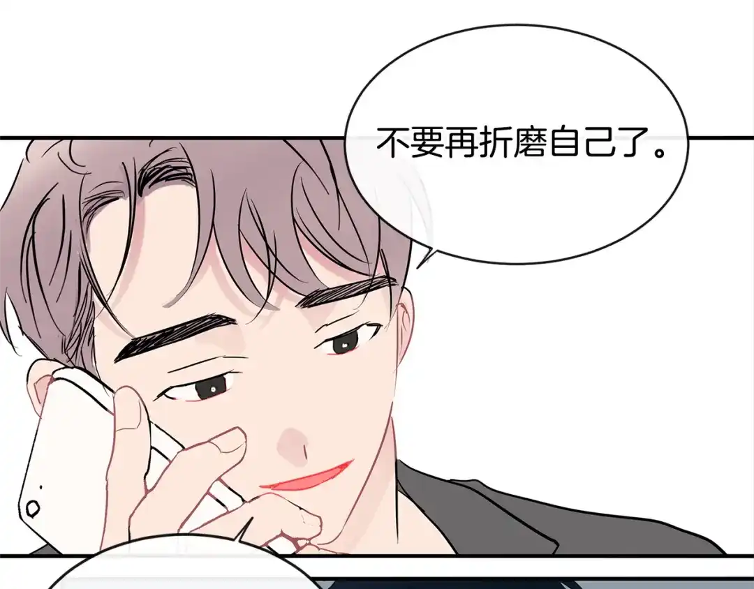 回不去的夏天 第65话 不再纠缠 第98页