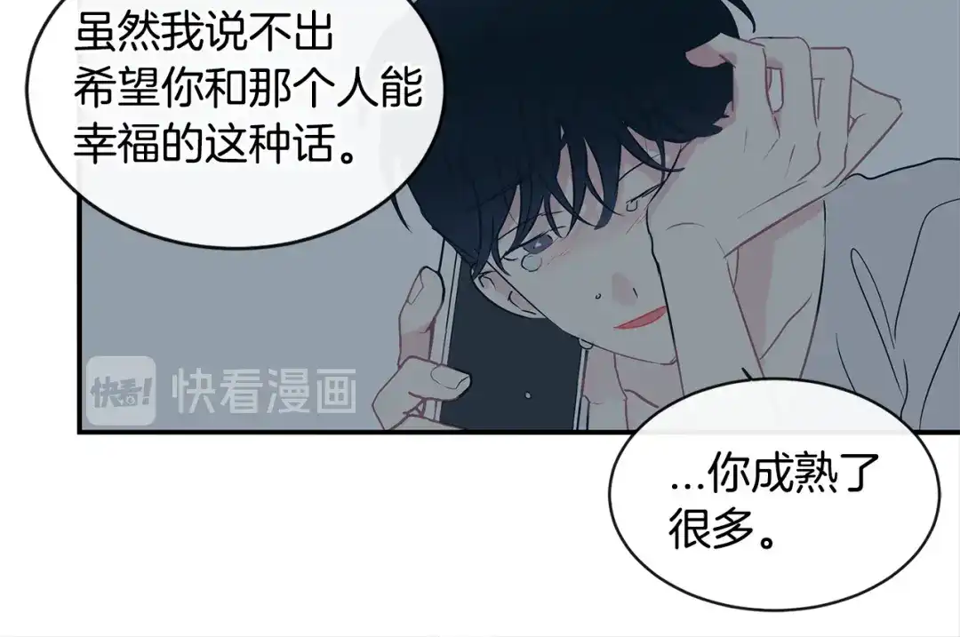 回不去的夏天 第65话 不再纠缠 第99页