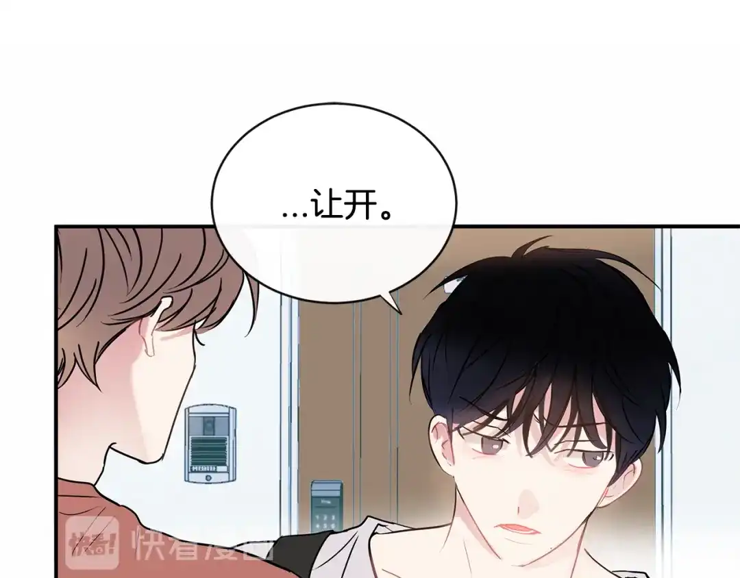 回不去的夏天 第66话 你问过我吗？ 第10页