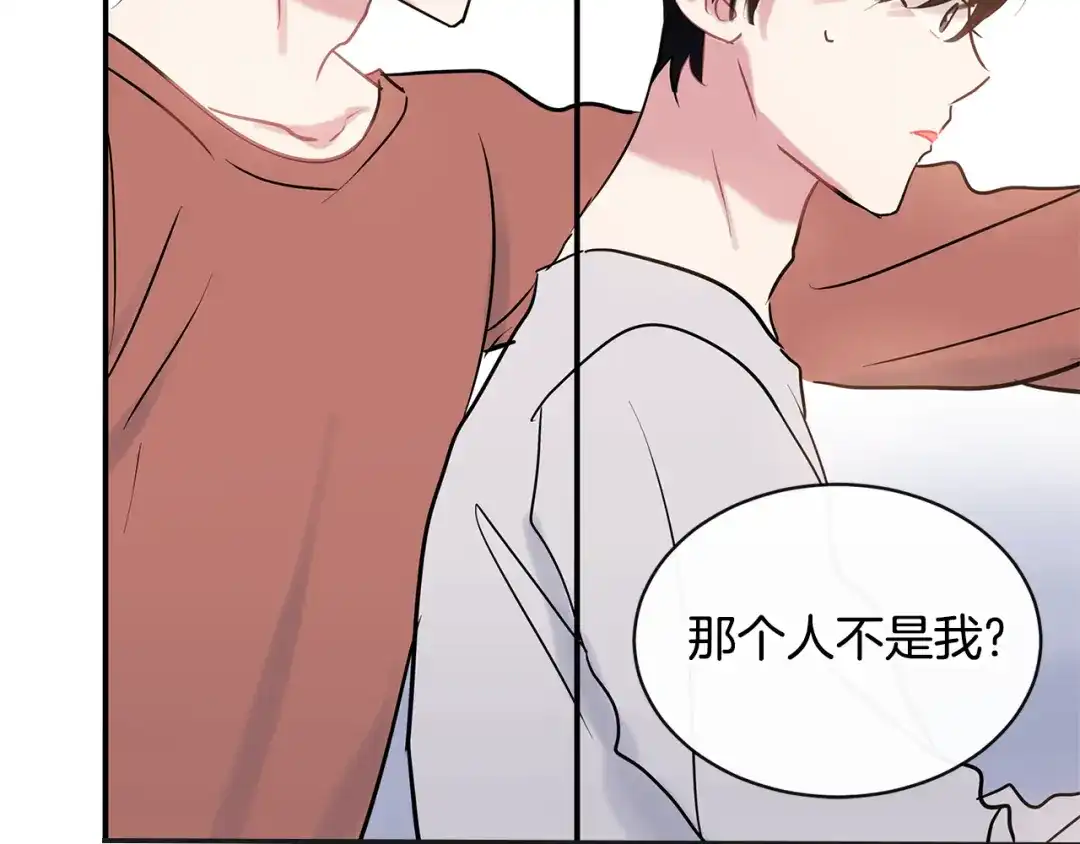 回不去的夏天 第66话 你问过我吗？ 第100页
