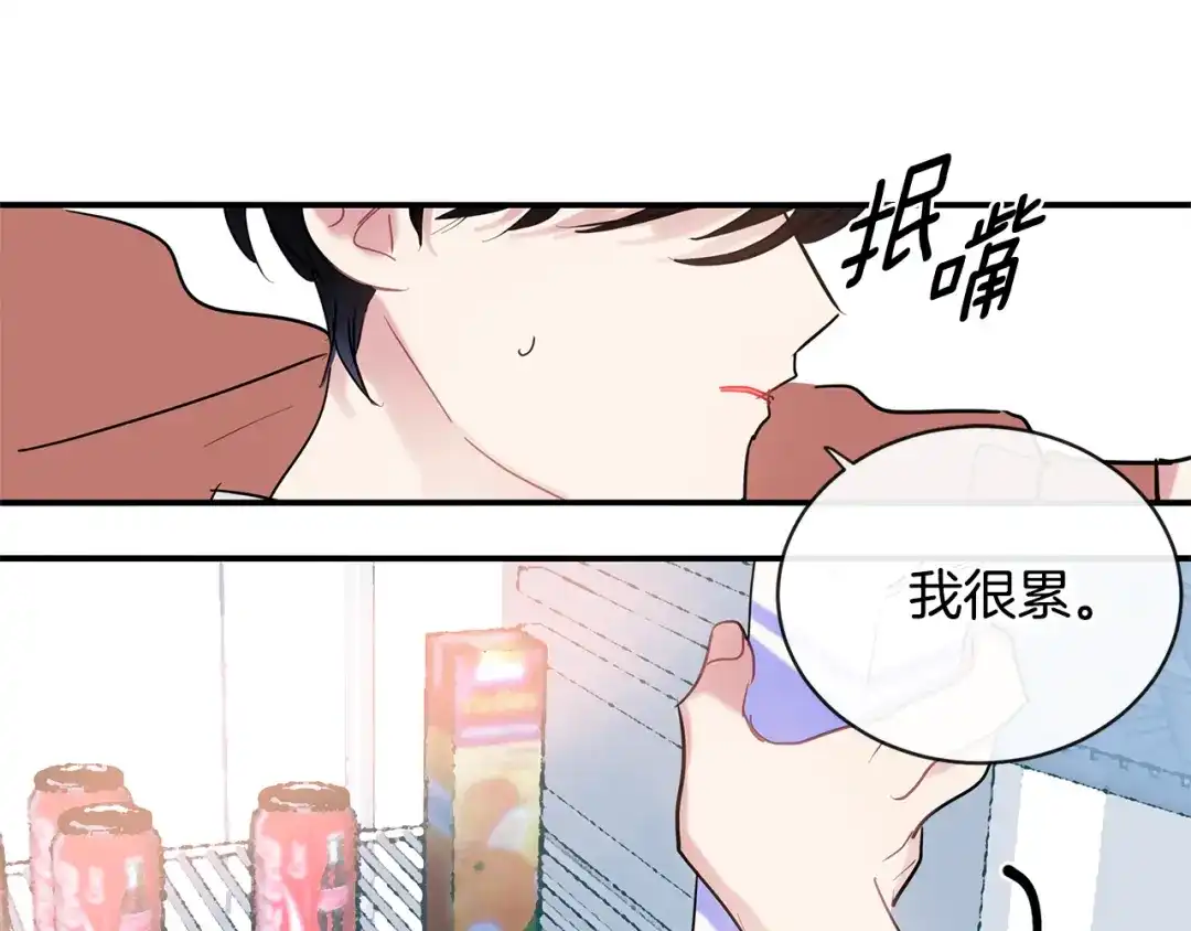 回不去的夏天 第66话 你问过我吗？ 第102页