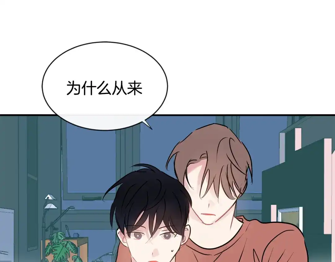 回不去的夏天 第66话 你问过我吗？ 第104页