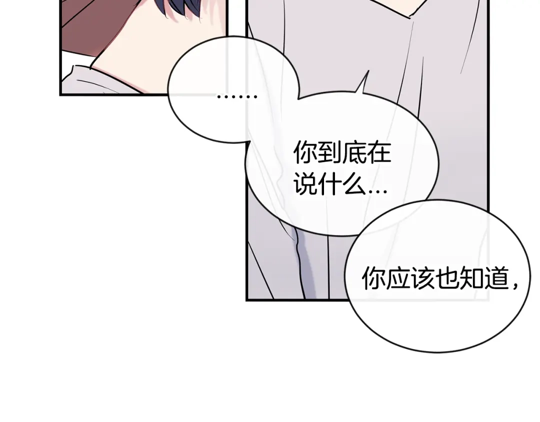 回不去的夏天 第66话 你问过我吗？ 第108页