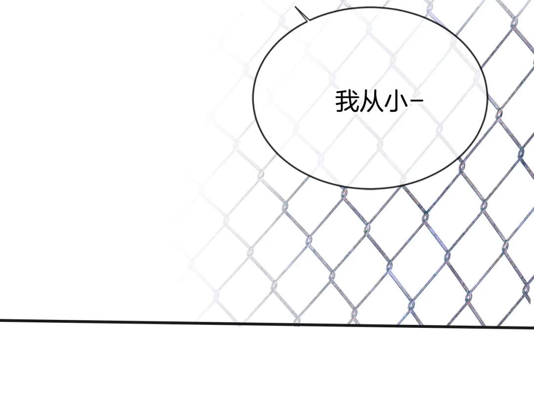 回不去的夏天 第66话 你问过我吗？ 第111页