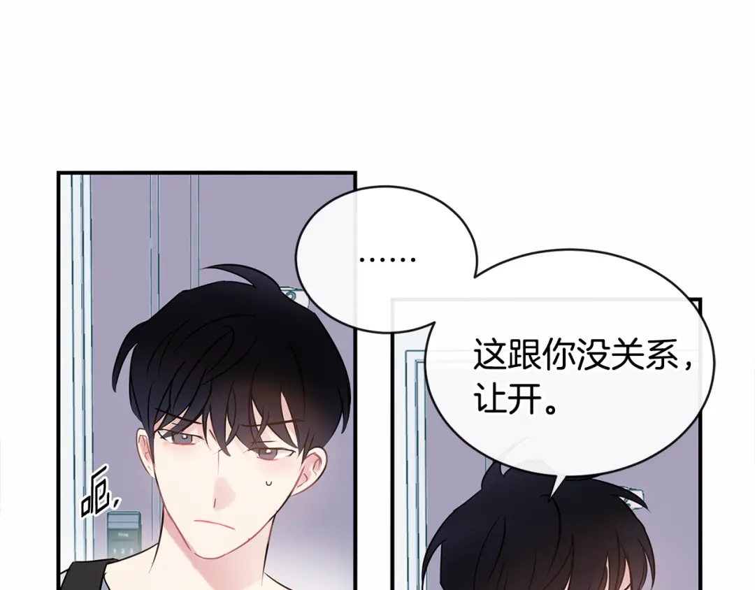 回不去的夏天 第66话 你问过我吗？ 第15页