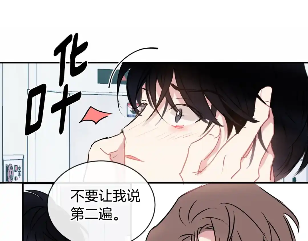 回不去的夏天 第66话 你问过我吗？ 第17页