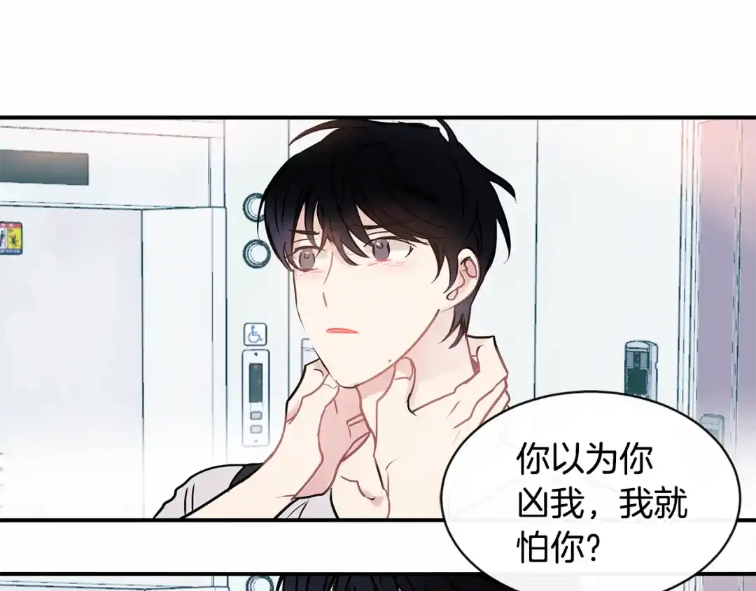 回不去的夏天 第66话 你问过我吗？ 第20页
