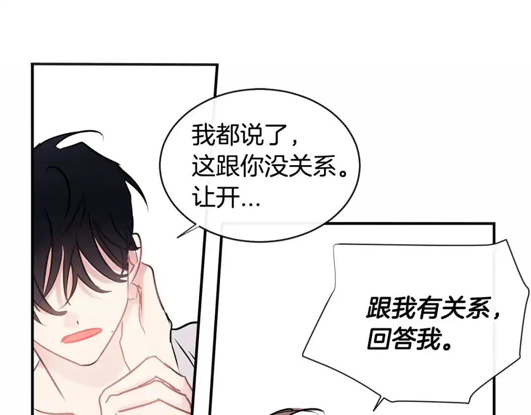 回不去的夏天 第66话 你问过我吗？ 第22页