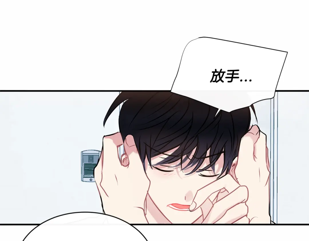 回不去的夏天 第66话 你问过我吗？ 第25页
