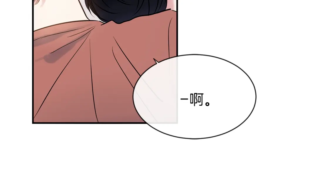 回不去的夏天 第66话 你问过我吗？ 第33页