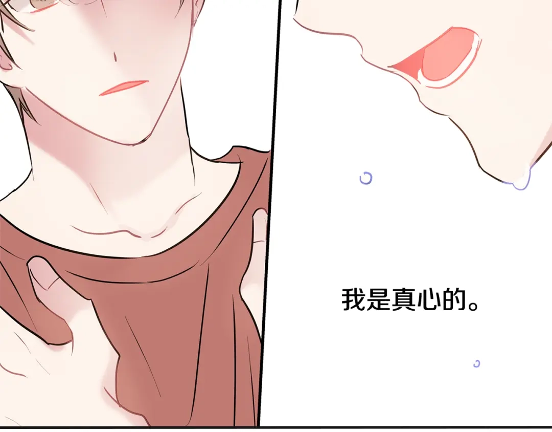 回不去的夏天 第66话 你问过我吗？ 第35页