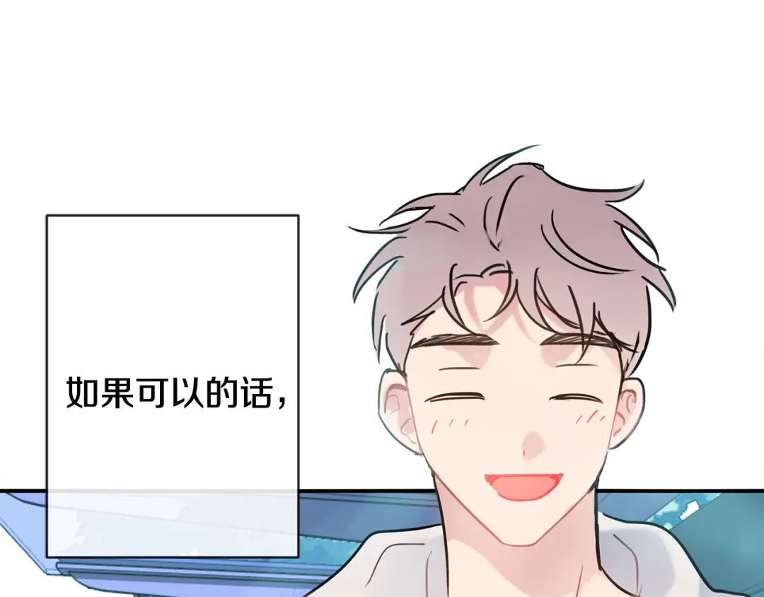 回不去的夏天 第66话 你问过我吗？ 第37页
