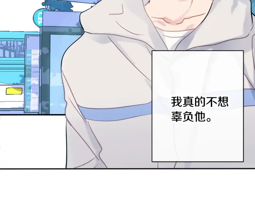 回不去的夏天 第66话 你问过我吗？ 第38页