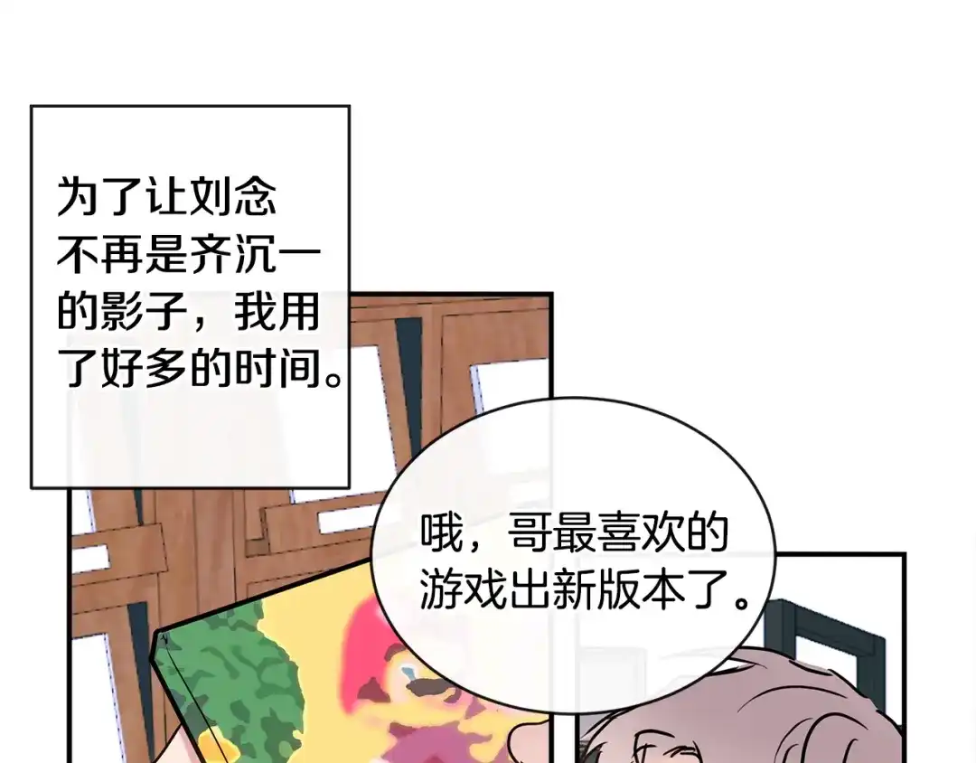 回不去的夏天 第66话 你问过我吗？ 第40页