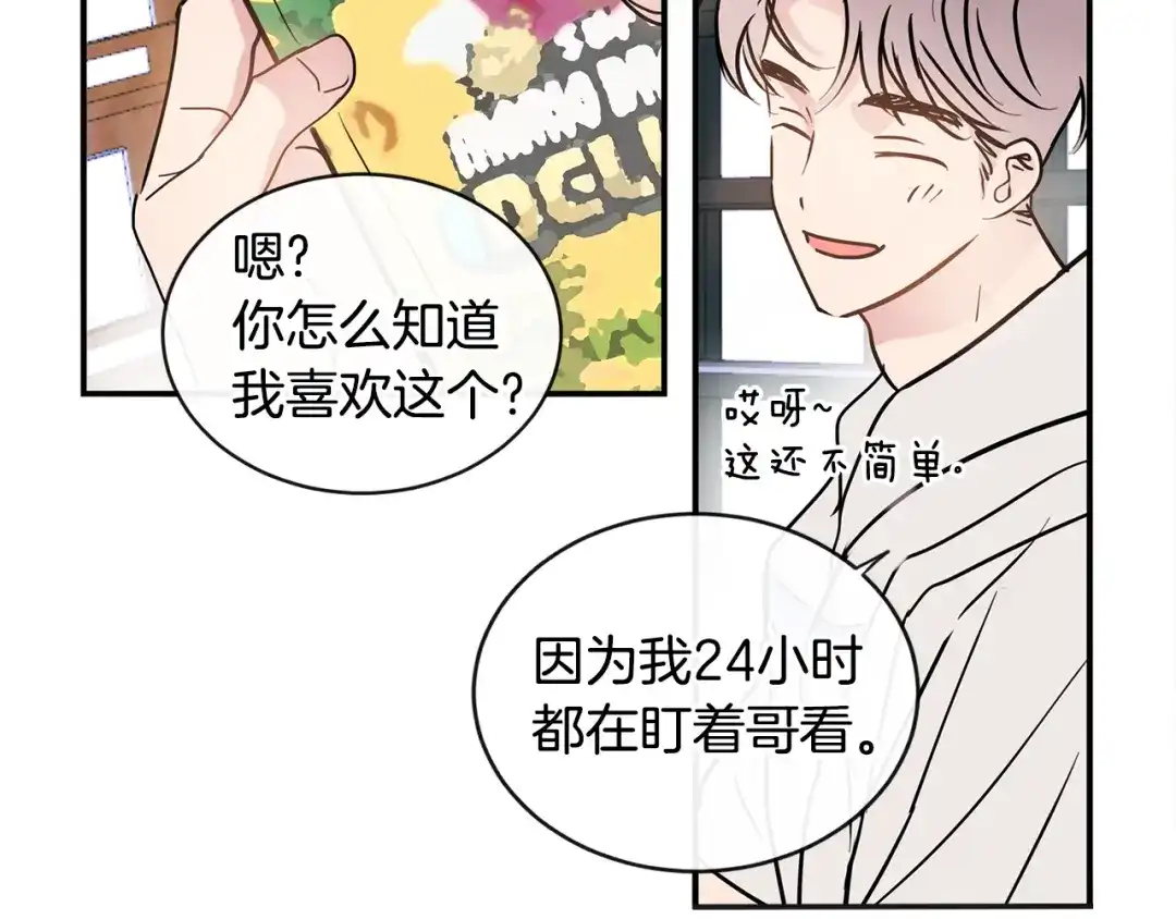 回不去的夏天 第66话 你问过我吗？ 第41页