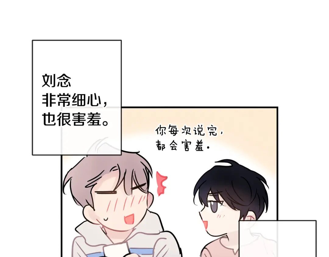 回不去的夏天 第66话 你问过我吗？ 第43页