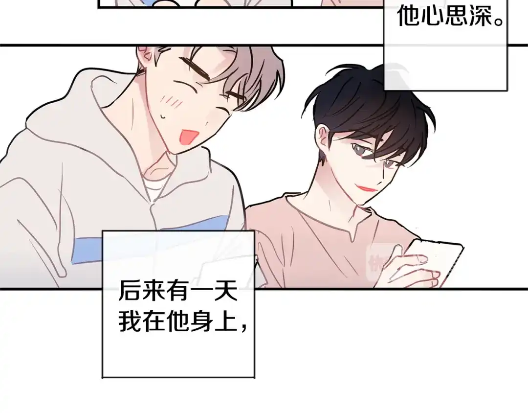 回不去的夏天 第66话 你问过我吗？ 第44页