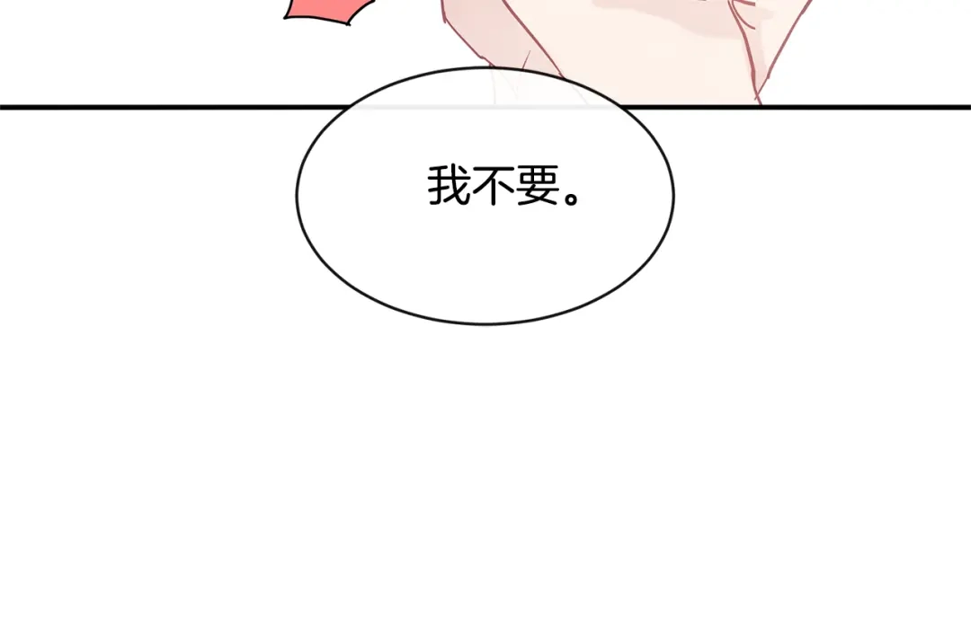 回不去的夏天 第66话 你问过我吗？ 第47页