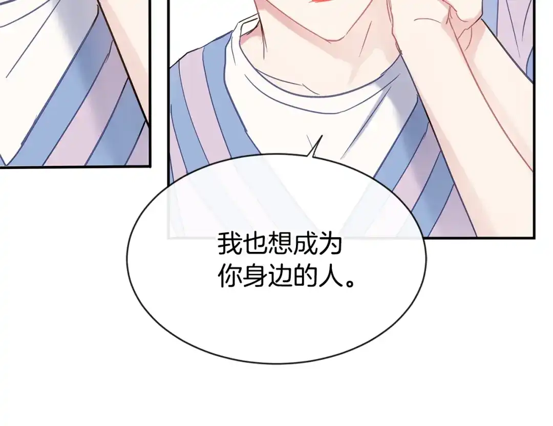 回不去的夏天 第66话 你问过我吗？ 第49页