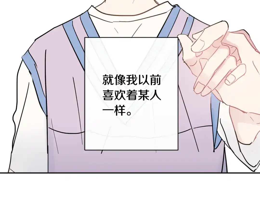 回不去的夏天 第66话 你问过我吗？ 第53页